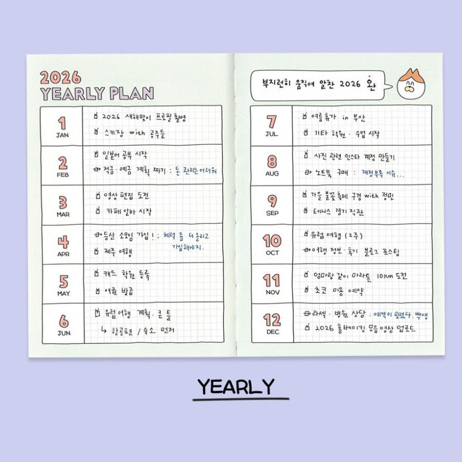 Illustrated Diary 2026 | Every Holiday Weekly - 7321 Design