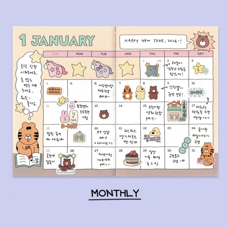Illustrated Diary 2026 | Every Holiday Weekly - 7321 Design