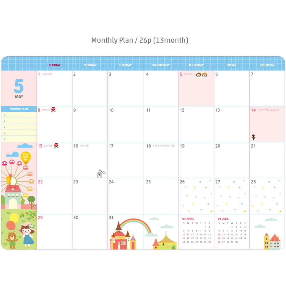 Monthly plan - 2016 Ardium Hello coco weekly dated diary