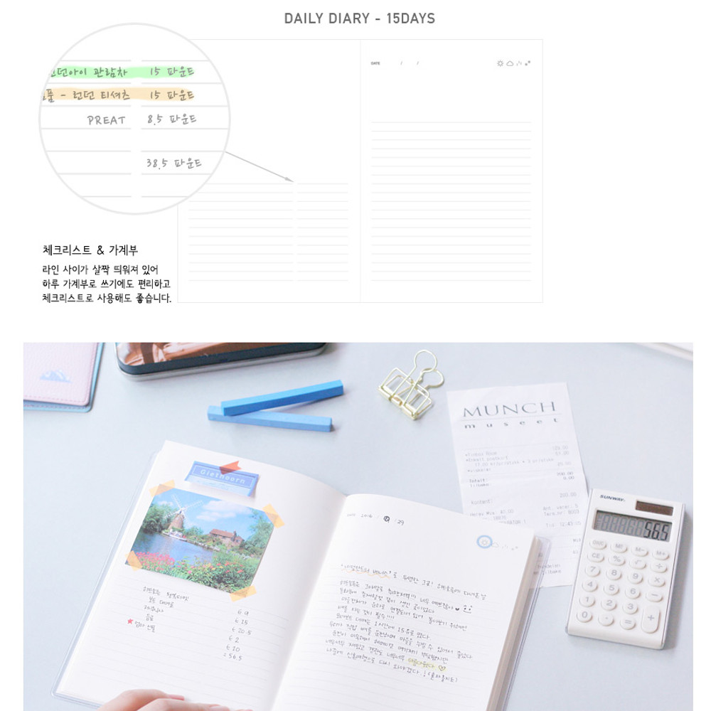 Daily diary - 15 days