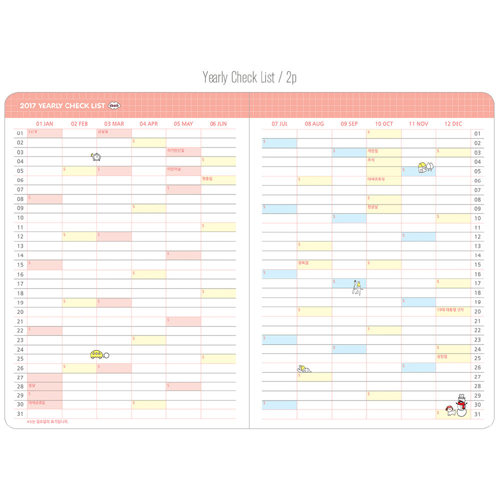 Yearly checklist - 2017 Hello coco weekly dated diary 