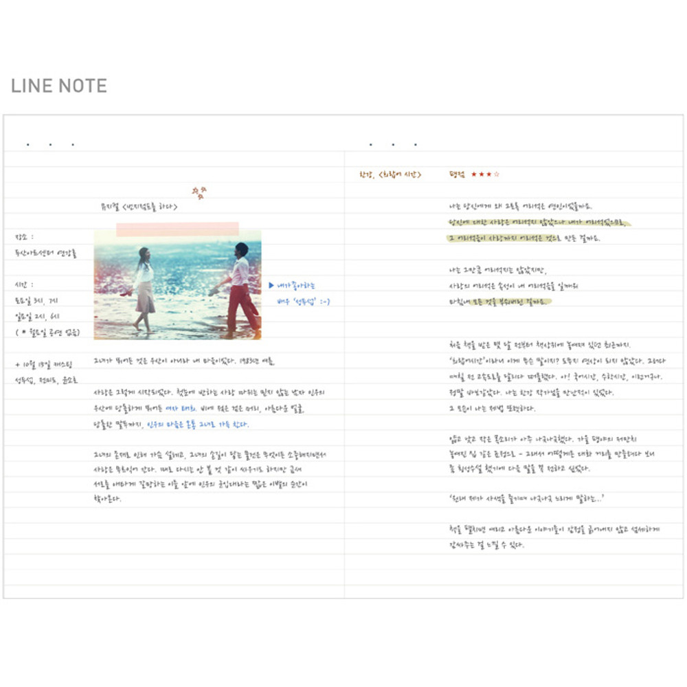 Line note - 2017 Appointment A5 dated monthly planner