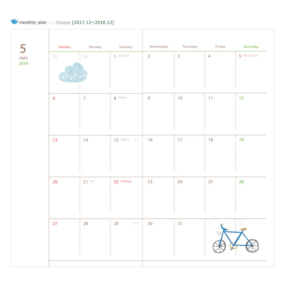 Monthly plan - 2018 Rainbow small dated diary