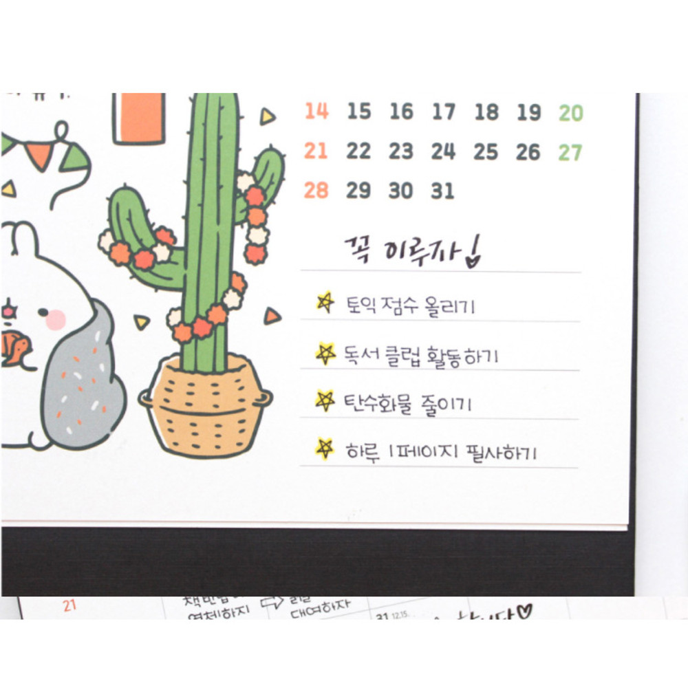 Back - 2018 Molang illustration medium desk calendar