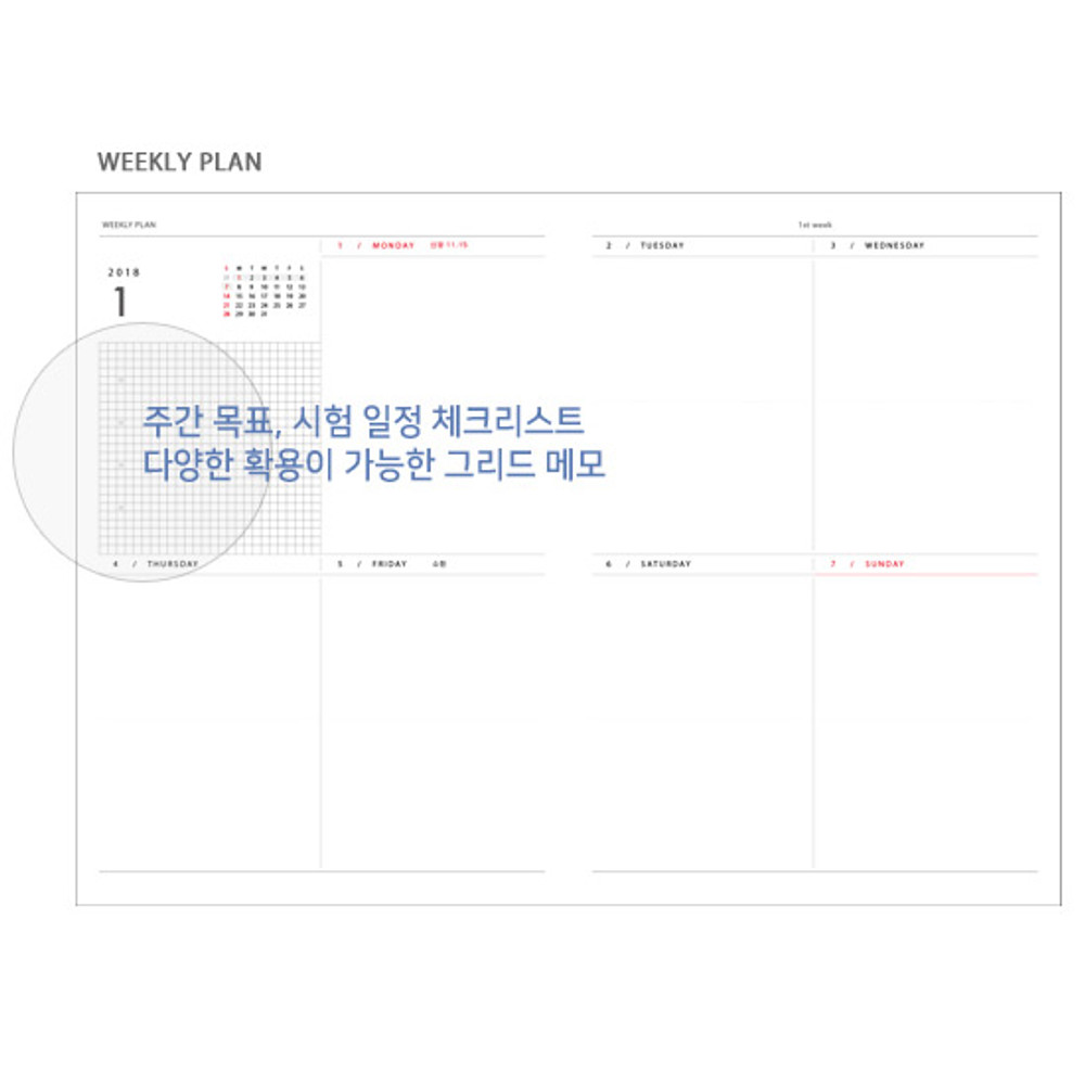 Weekly plan - 2018 Wish dated weekly diary