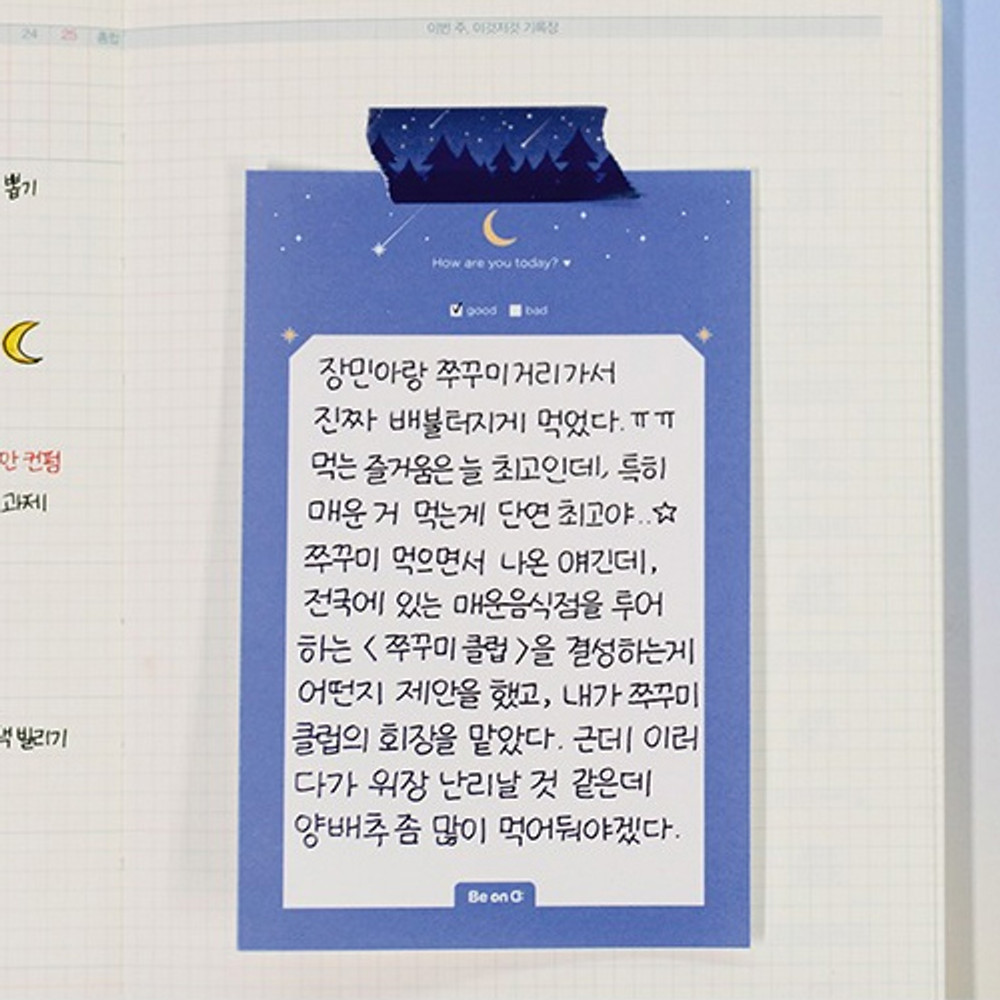 After The Rain Blue goodnight memo notepad