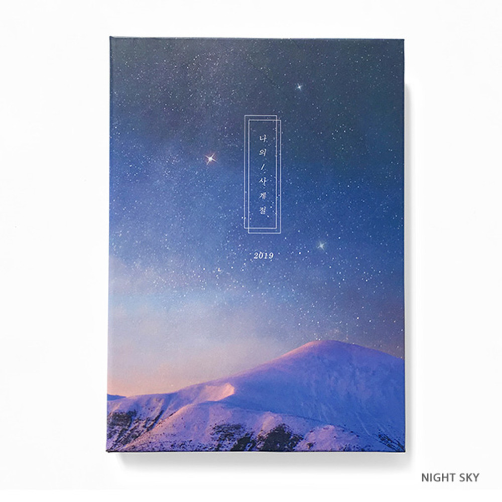 Night sky - 2019 Four seasons dated weekly planner