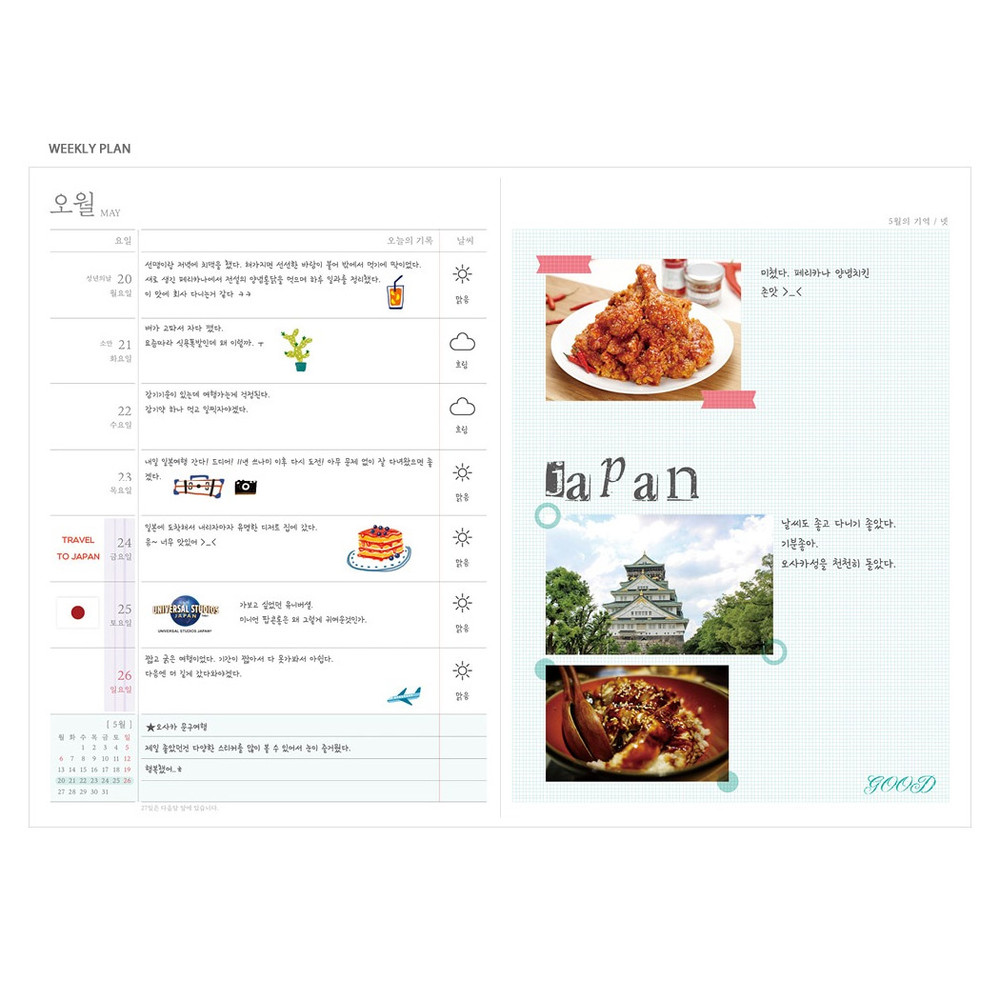 Weekly plan - Ardium 2019 Memory dated daily agenda planner
