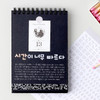 Usage example - Wanna This Pastel Korean Alphabet sticker