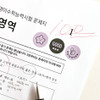Usage example of  Nacoo Annyang Korean Hangul Message Sticker Pack