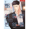 Vol 2 - Dangerous Convenience Store Manhaw (Korean)
