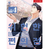 Vol 4 - Dangerous Convenience Store Manhaw (Korean)