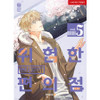 Vol 5 - Dangerous Convenience Store Manhaw (Korean)