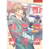 Vol 1 - Dangerous Convenience Store Manhaw (Korean)