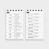 usage example of Iconic Doodle Word Study Notebook