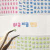 usage example of After The Rain Wiggle Giggle Korean Alphabet Hangul Sticker Roll