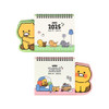 Kakao Friends 2025 Choonsik Point Desk Calendar