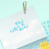 Usage example of Paperian Sagak Korean Hangul Removable Sticker