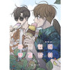 Romance 101 A Guide to Proper Dating Manhwa (Korean) - Vol.6