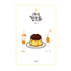 Vol 4 - Studio Jjapjjorom Manhwa (Korean)