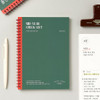 Green - Antenna Shop Table Talk Mid Year A5 Dateless Checklist Weekly Planner