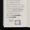 Book Sticky Notes - Be On D Reading Record Mini Sticky Memo PadBe On D Reading Record Mini Sticky Memo Pad