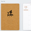 Rose hip - 2016 Eco kraft dated monthly planner