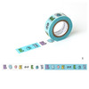 E - Livework Jam Jam alphabet A-N single deco masking tape