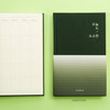 Green ocean - Sosohan undated daily diary agenda