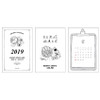 Wanna This 2019 Recipe postcard monthly calendar sheets