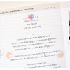 Example of use - PLEPLE illustration sticky it bookmark memo notepad set