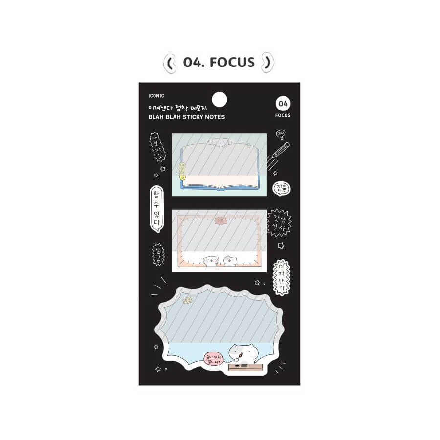 Banish Boring Notes with Iconic Blah Blah Sticky Notes Set