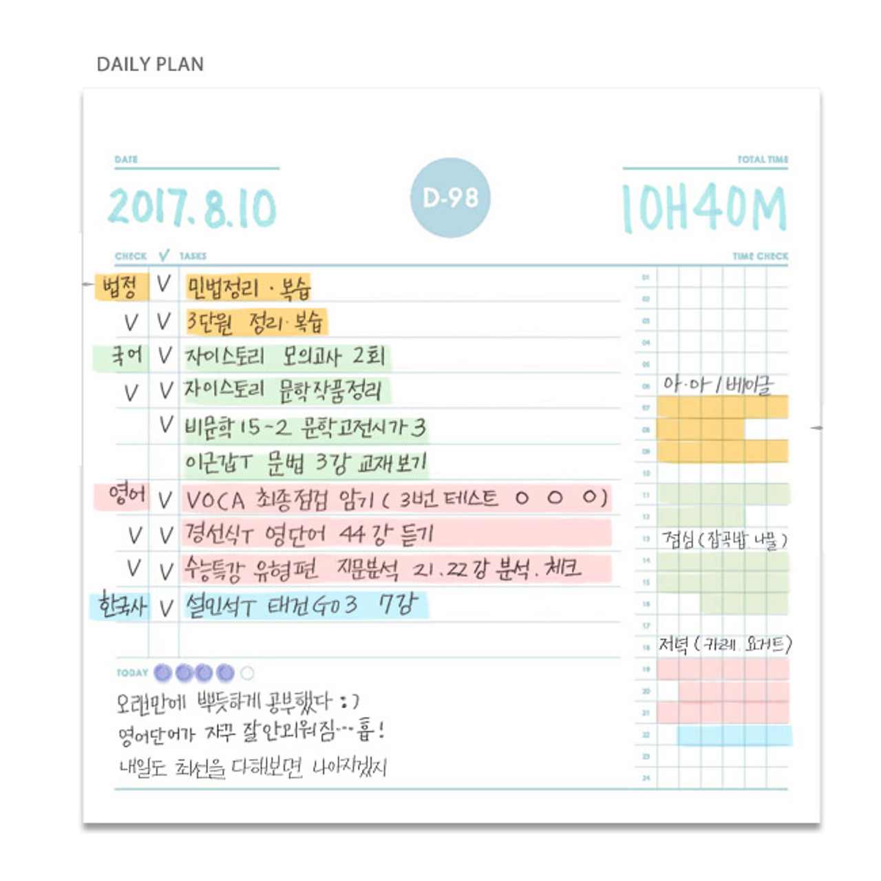 dash and dot pace