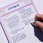 Usage example - After The Rain Label B5 size grid notes memo notepad