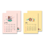 Calendar sections - Wanna This 2021 My warm day mini dated monthly desk calendar Calendar sections - Wanna This 2021 My warm day mini dated monthly desk calendar