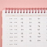 Time table - Ardium Slow and steady 4 months dateless study planner