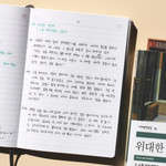 Usage example - 2024 Matte Hardcover Dated Daily Diary Journal