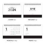 Calendar sections - 2024 Beginning Simple Small Standing Flip Desk Calendar