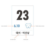 Traditional Korean elements - Indigo 2026 Lunar Korean Retro Monthly Desk Calendar