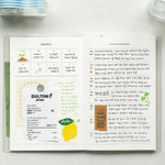 Weekly Plan - Paperian 2026 Life Gardener Dated Weekly Diary