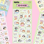 Indigo Mindfulness Diary Decorative Sticker Pack