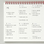 Versatile Use - Antenna Shop Table Talk Mid Year B5 Dateless Checklist Weekly Planner