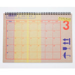 March - 2015 tabom wirebound monthly dated planner