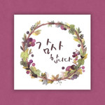 04 - Blessom Blossom folding message card 