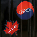 Detail of Flag icon PVC water resistant point sticker