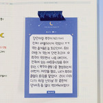 After The Rain Blue goodnight memo notepad