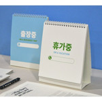 included Absence page