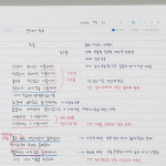 Example of use - Lovable spiral bound lined notebook ver2