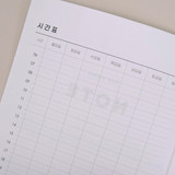 Time table - Gunmangzeung The Memo lined school notebook