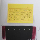 Yuja squared manuscript paper sticky memo note 